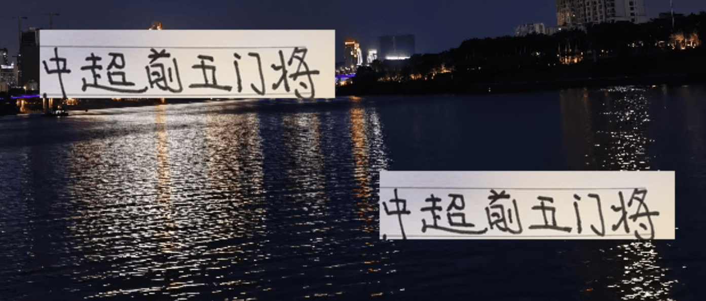 申花门将被曼联奥纳纳附体吗?如此多事故 前5门将 还是成都靠谱