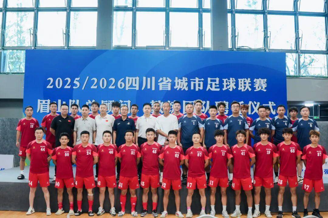 从苏轼词中来!眉山射天狼队官宣,中秋主场对决乐山