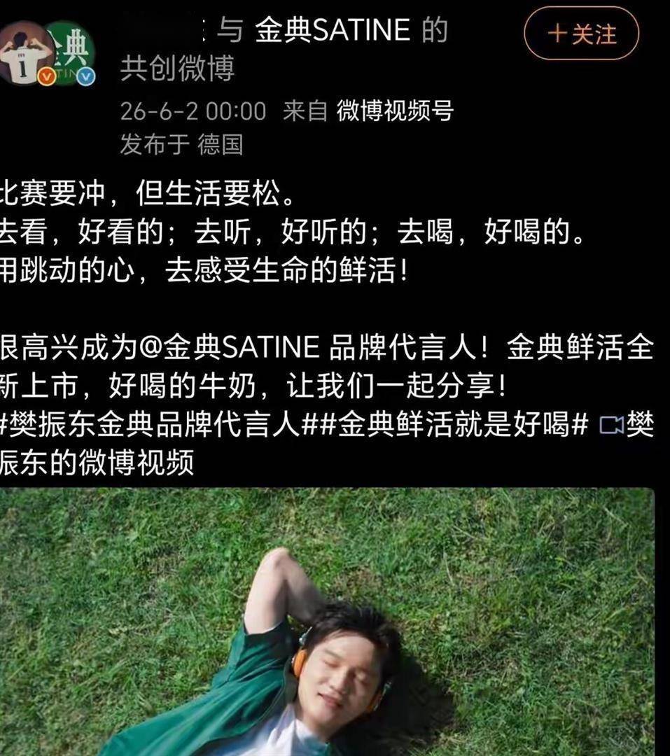 德甲